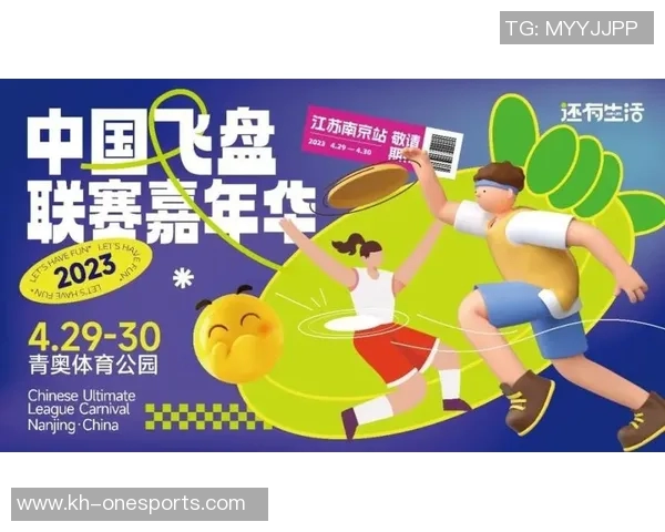 实时新闻南京飞盘队实力强劲荣登全国个人能力排行榜第四位